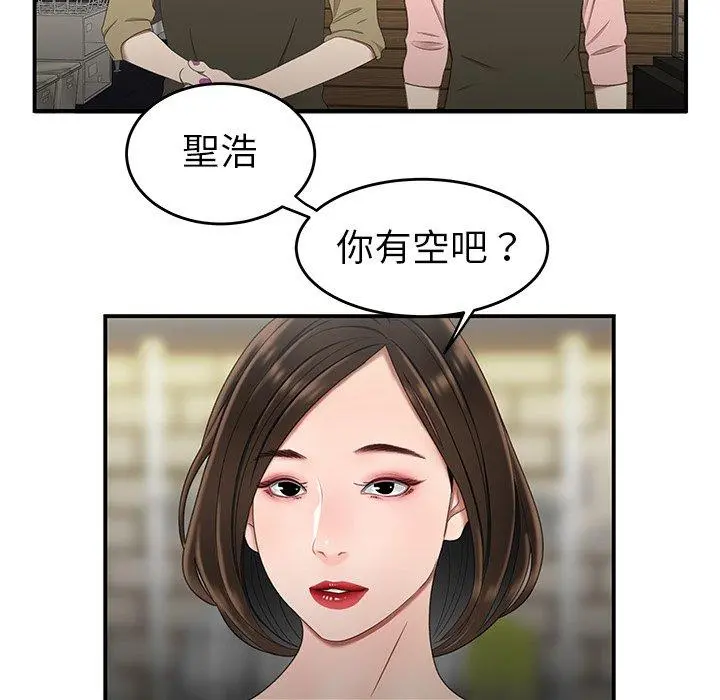 绝命陷阱 - 第19话 - page 90