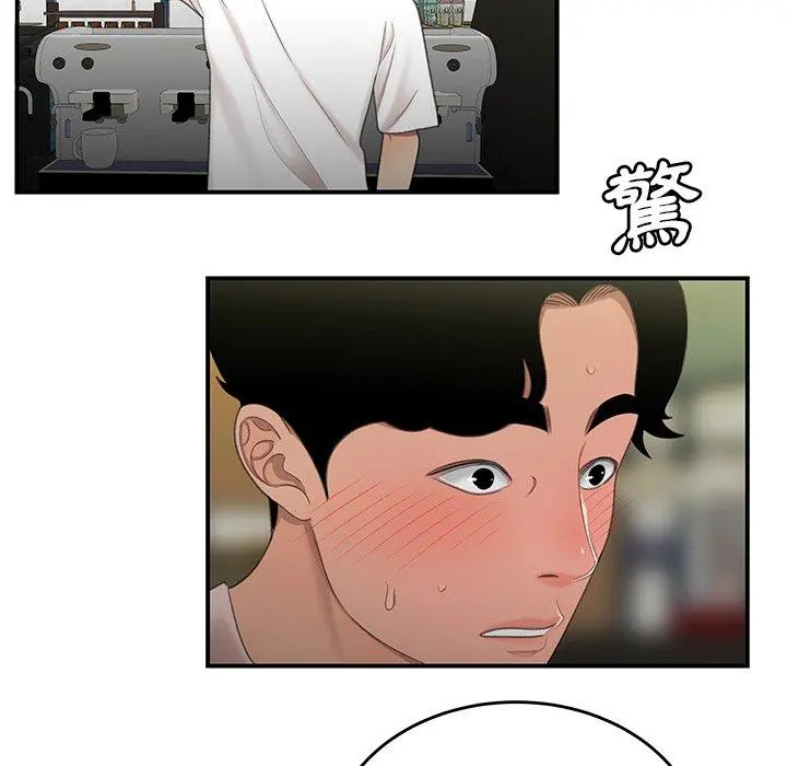 绝命陷阱 - 第19话 - page 92