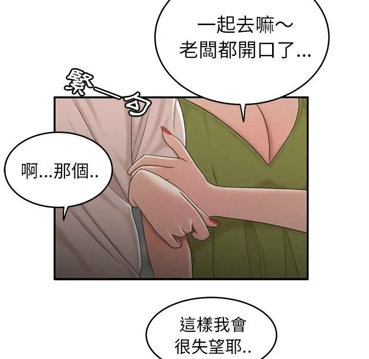 绝命陷阱 - 第19话 - page 93