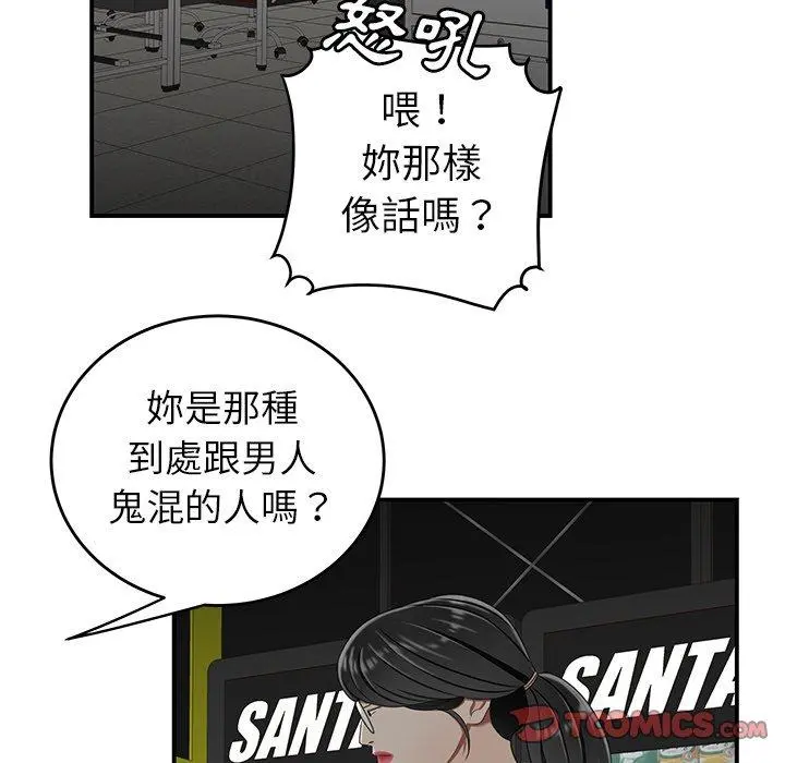 绝命陷阱 - 第19话 - page 98