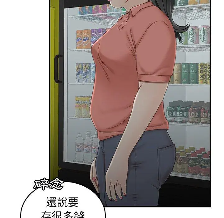 绝命陷阱 - 第19话 - page 99