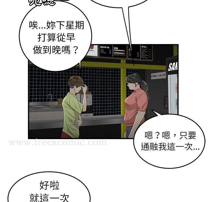 绝命陷阱 - 第19话 - page 101