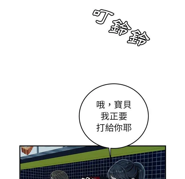 绝命陷阱 - 第19话 - page 105
