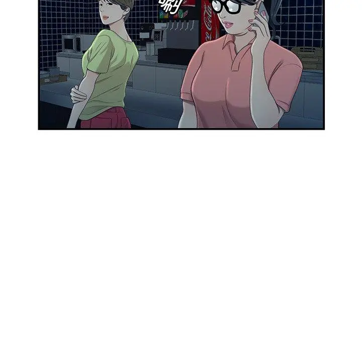 绝命陷阱 - 第19话 - page 106