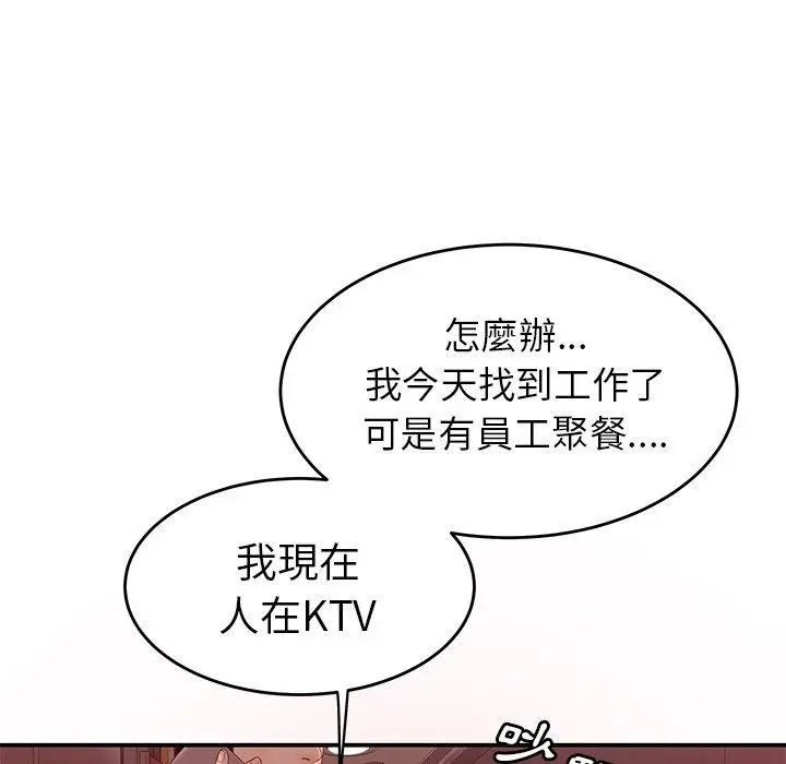 绝命陷阱 - 第19话 - page 107