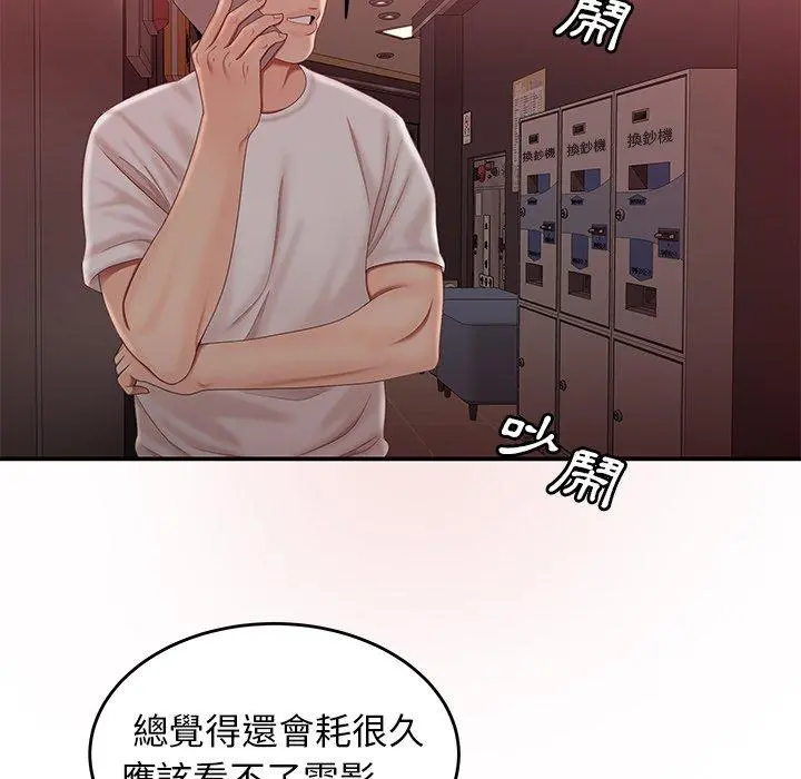绝命陷阱 - 第19话 - page 108