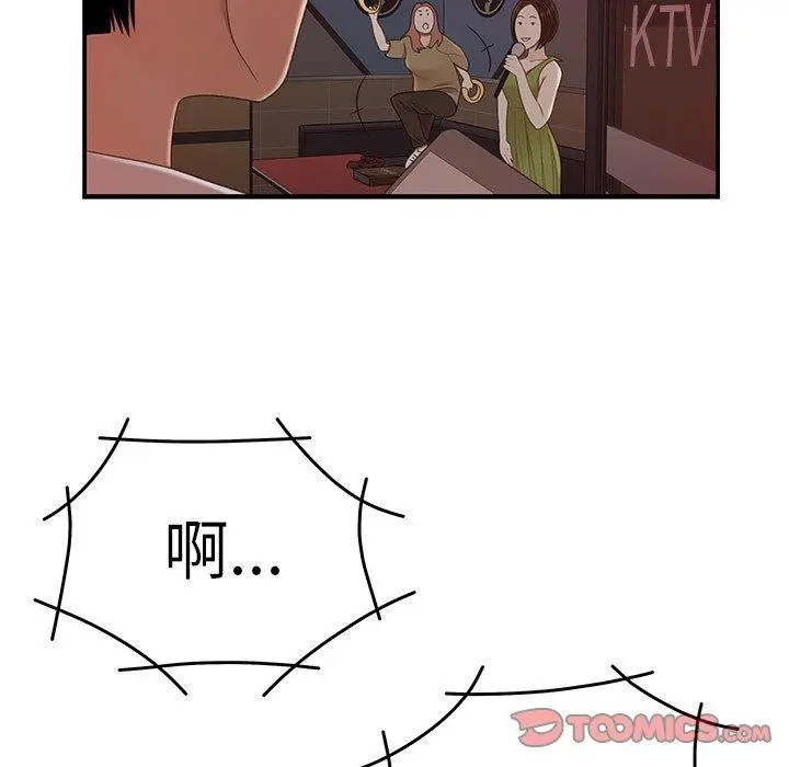 绝命陷阱 - 第19话 - page 110