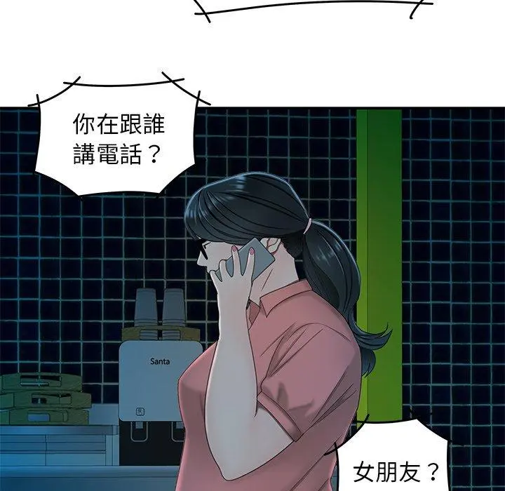 绝命陷阱 - 第19话 - page 112