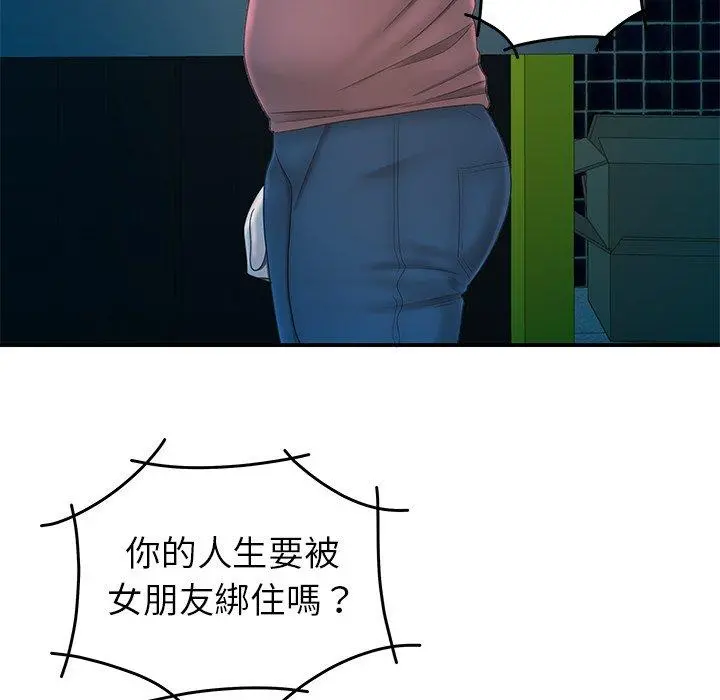 绝命陷阱 - 第19话 - page 113