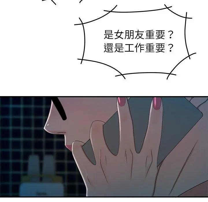 绝命陷阱 - 第19话 - page 114