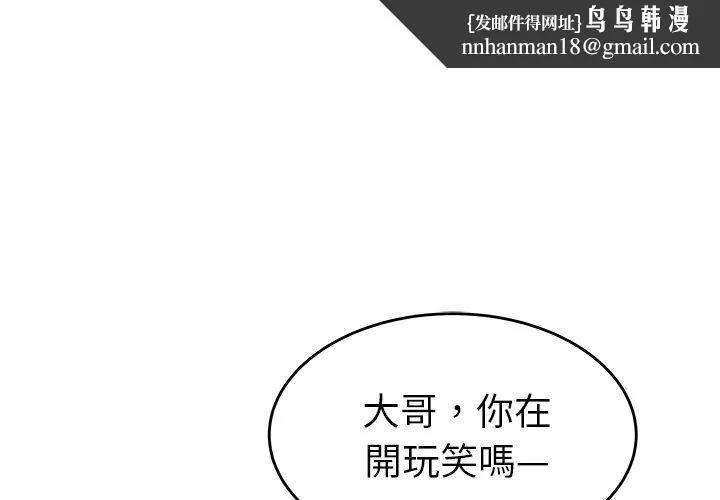 绝命陷阱 - 第26话 - page 1