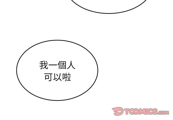 绝命陷阱 - 第26话 - page 2