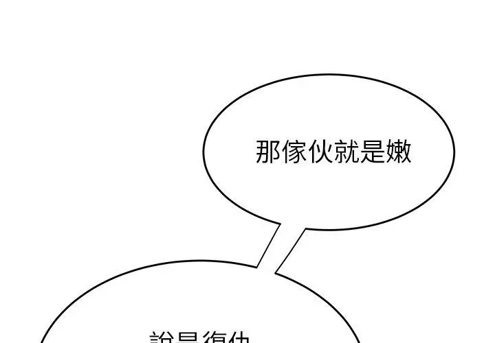 绝命陷阱 - 第26话 - page 4