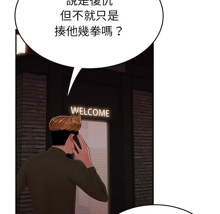 绝命陷阱 - 第26话 - page 5