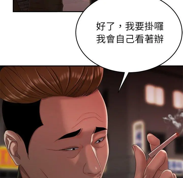 绝命陷阱 - 第26话 - page 6