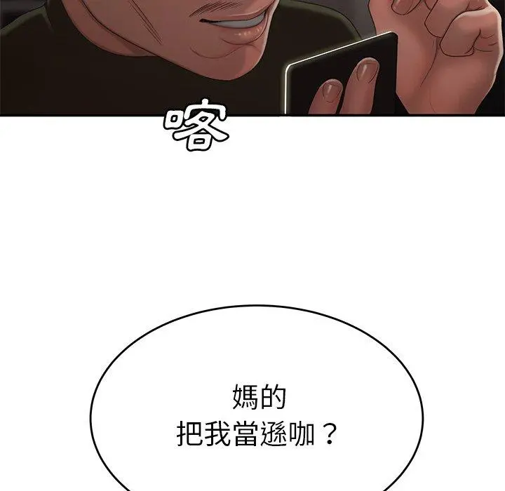 绝命陷阱 - 第26话 - page 7