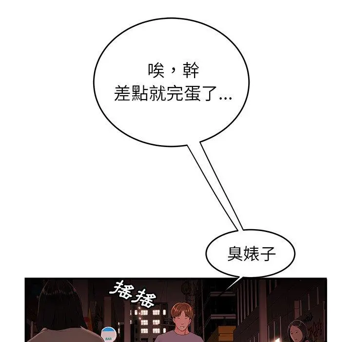 绝命陷阱 - 第26话 - page 10