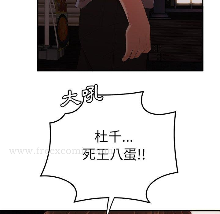 绝命陷阱 - 第26话 - page 13