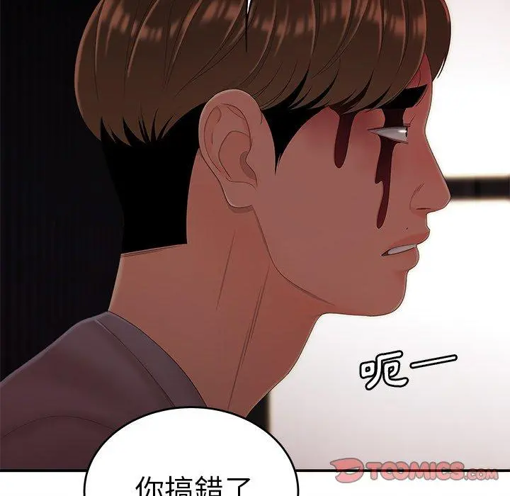 绝命陷阱 - 第26话 - page 14