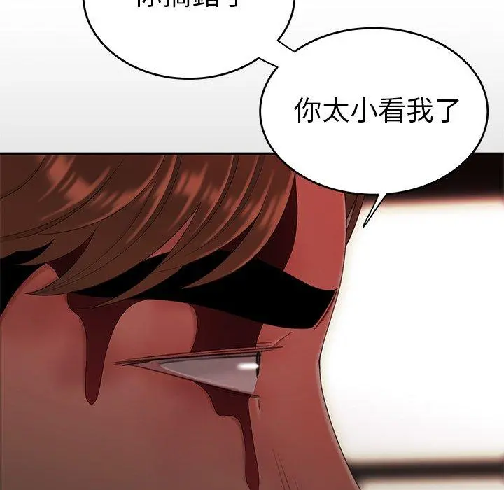 绝命陷阱 - 第26话 - page 15