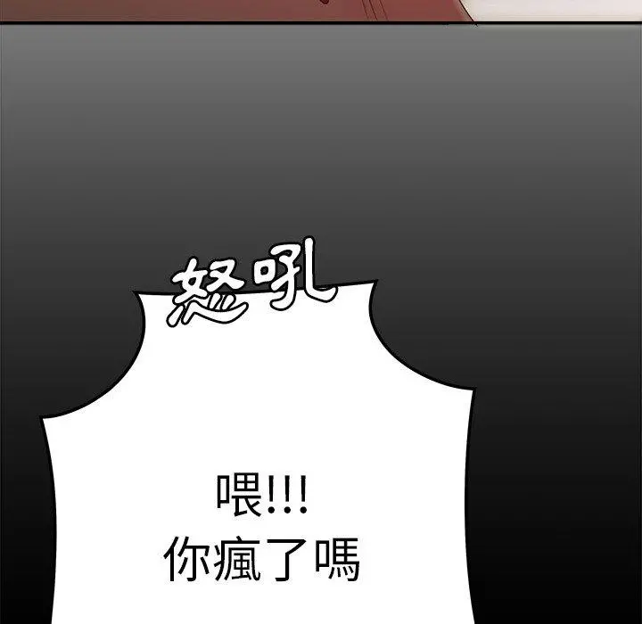 绝命陷阱 - 第26话 - page 16