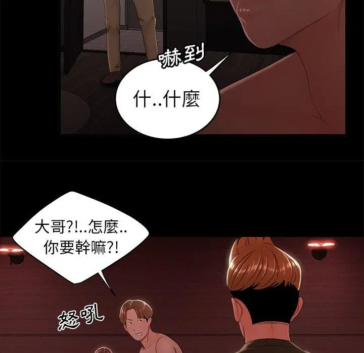 绝命陷阱 - 第26话 - page 18