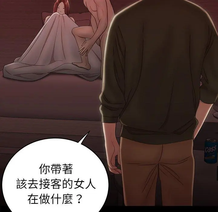 绝命陷阱 - 第26话 - page 19