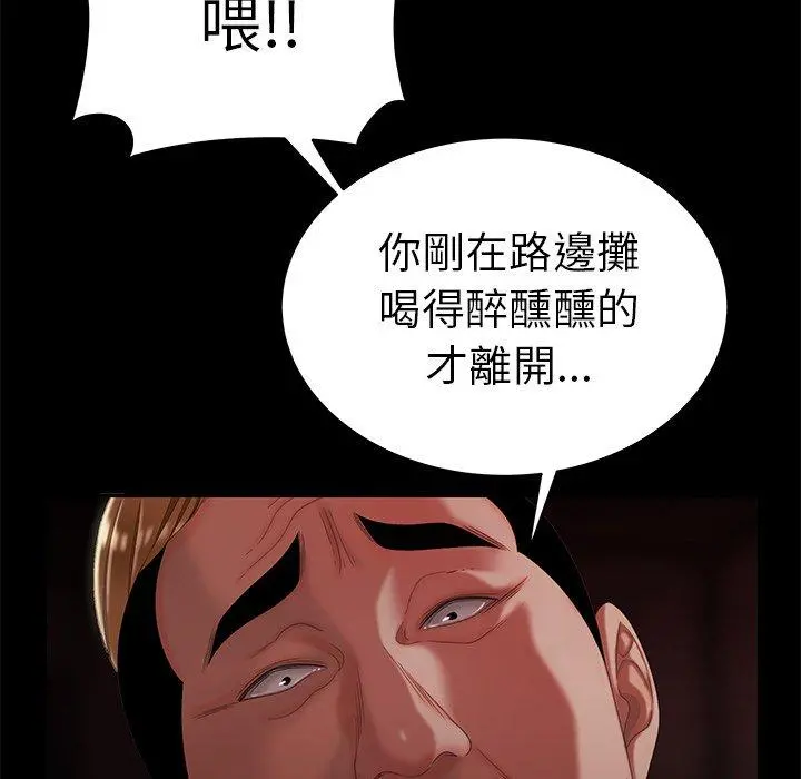 绝命陷阱 - 第26话 - page 24