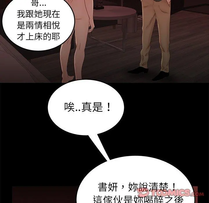 绝命陷阱 - 第26话 - page 26