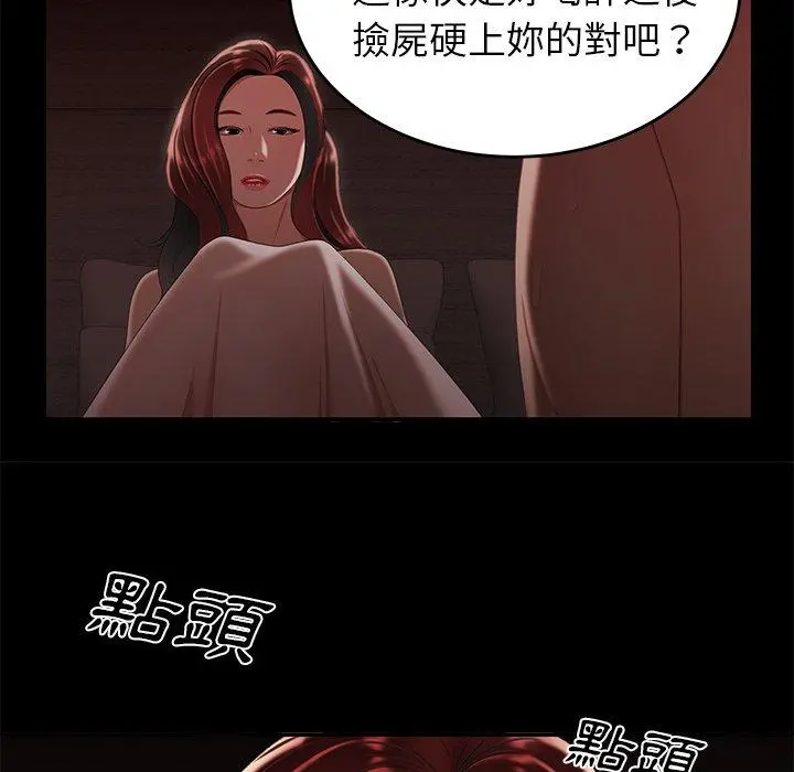 绝命陷阱 - 第26话 - page 27