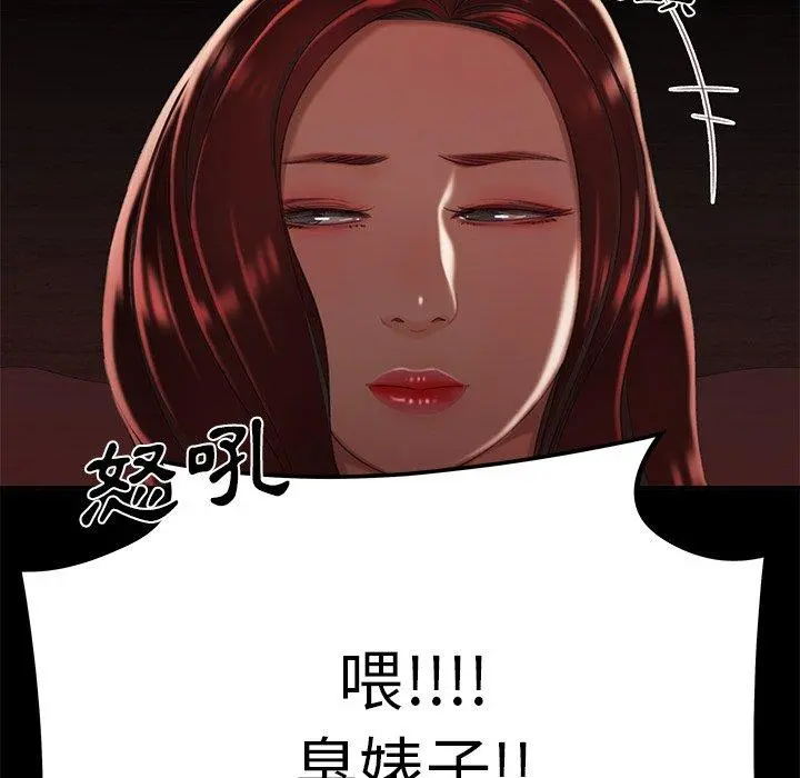 绝命陷阱 - 第26话 - page 28