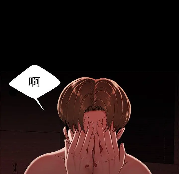 绝命陷阱 - 第26话 - page 34