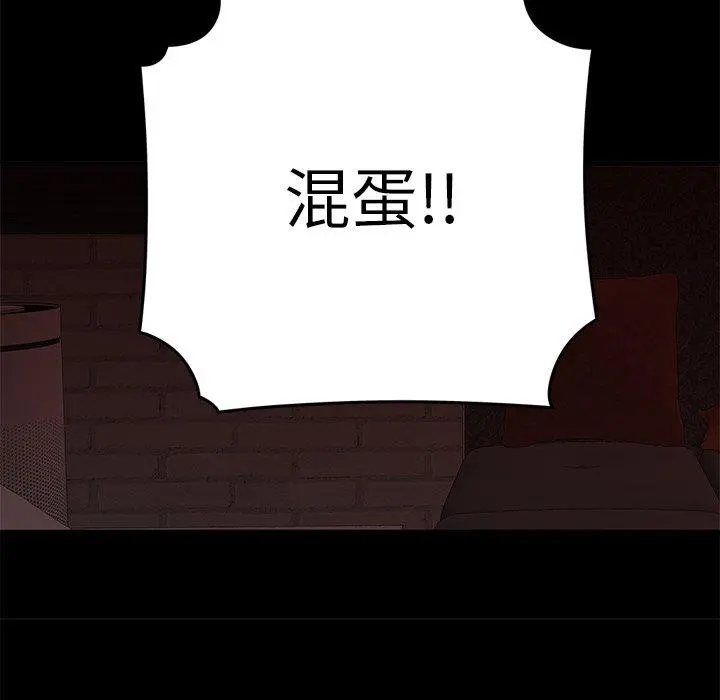 绝命陷阱 - 第26话 - page 45