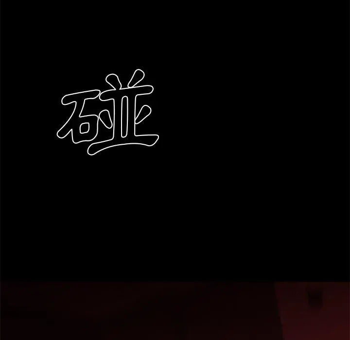 绝命陷阱 - 第26话 - page 46