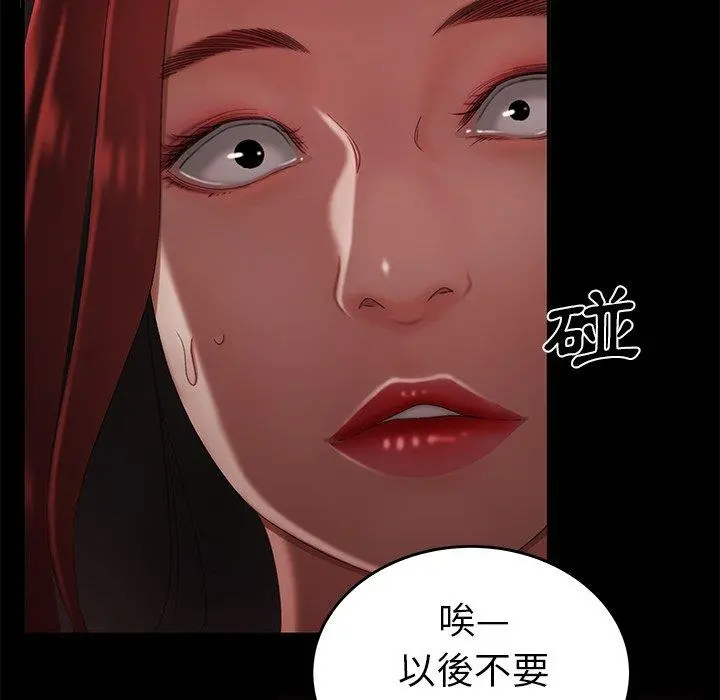 绝命陷阱 - 第26话 - page 52