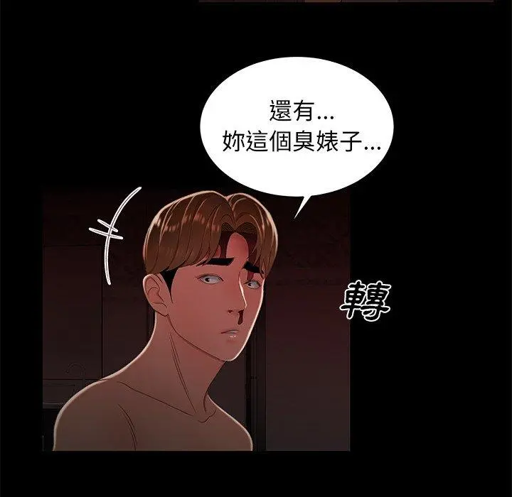 绝命陷阱 - 第26话 - page 54