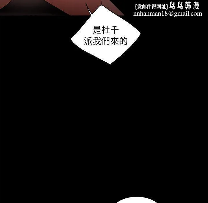 绝命陷阱 - 第26话 - page 56