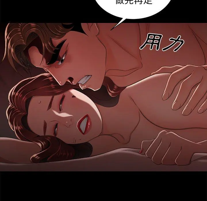 绝命陷阱 - 第26话 - page 58