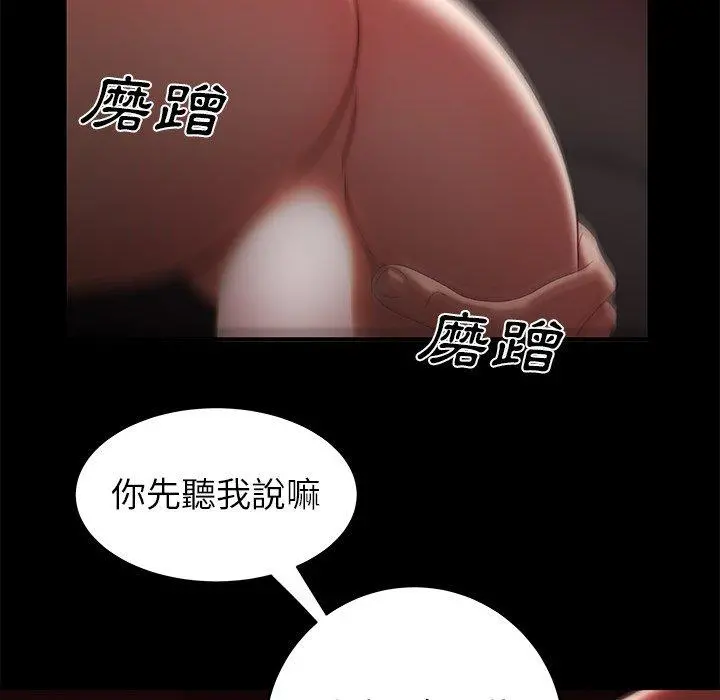 绝命陷阱 - 第26话 - page 60