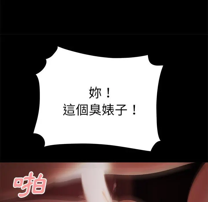 绝命陷阱 - 第26话 - page 64