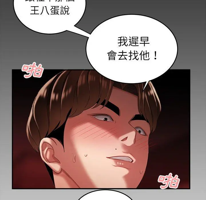 绝命陷阱 - 第26话 - page 67