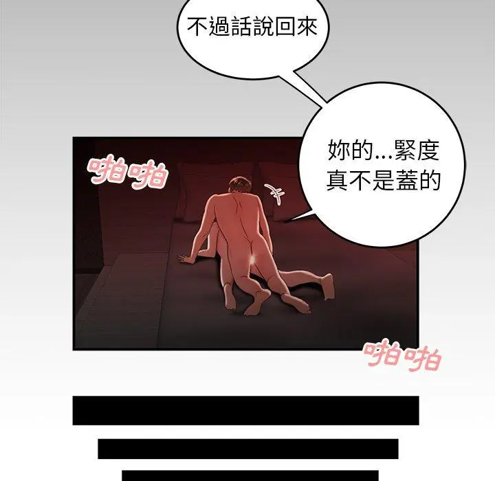绝命陷阱 - 第26话 - page 68