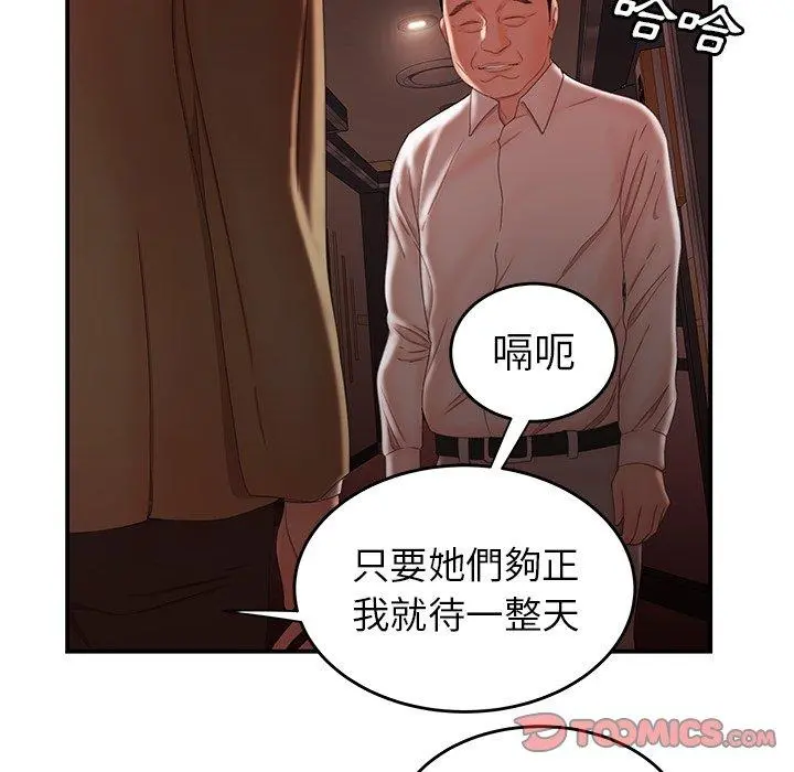 绝命陷阱 - 第26话 - page 74