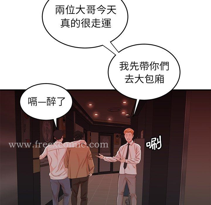 绝命陷阱 - 第26话 - page 76