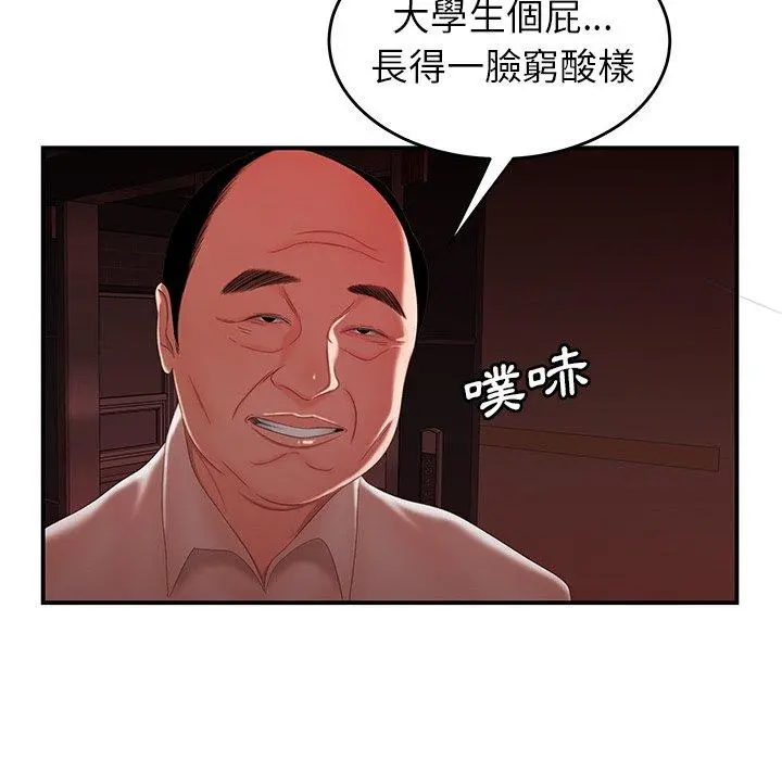 绝命陷阱 - 第26话 - page 78