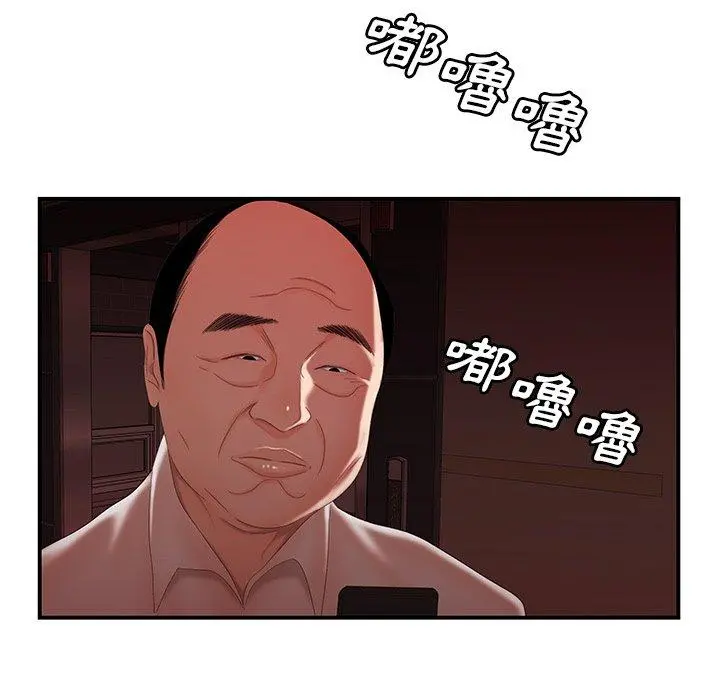 绝命陷阱 - 第26话 - page 79