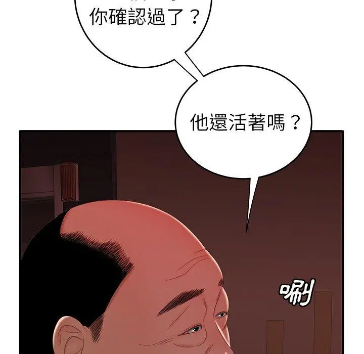 绝命陷阱 - 第26话 - page 81