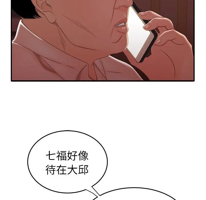 绝命陷阱 - 第26话 - page 82