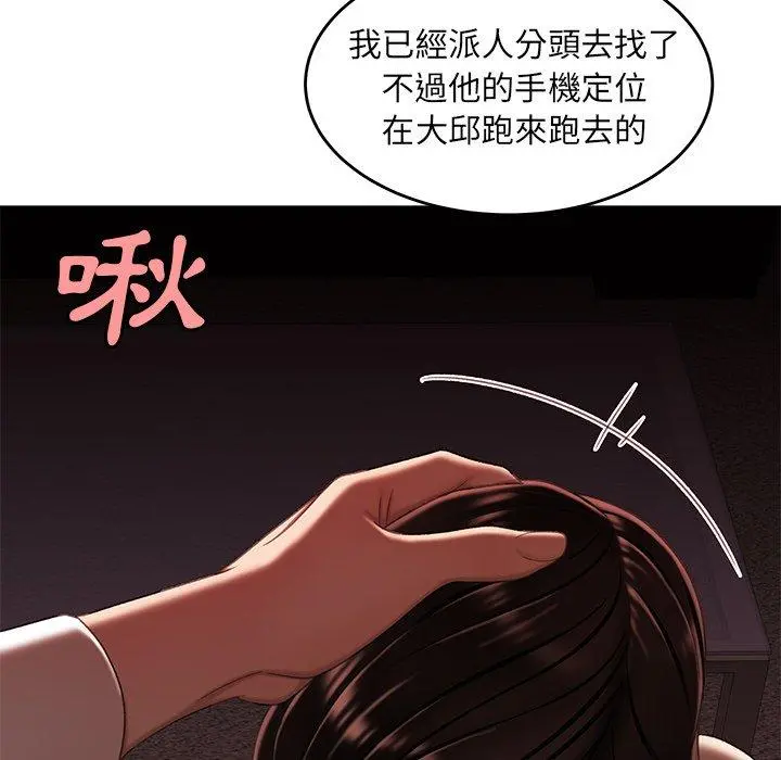 绝命陷阱 - 第26话 - page 83