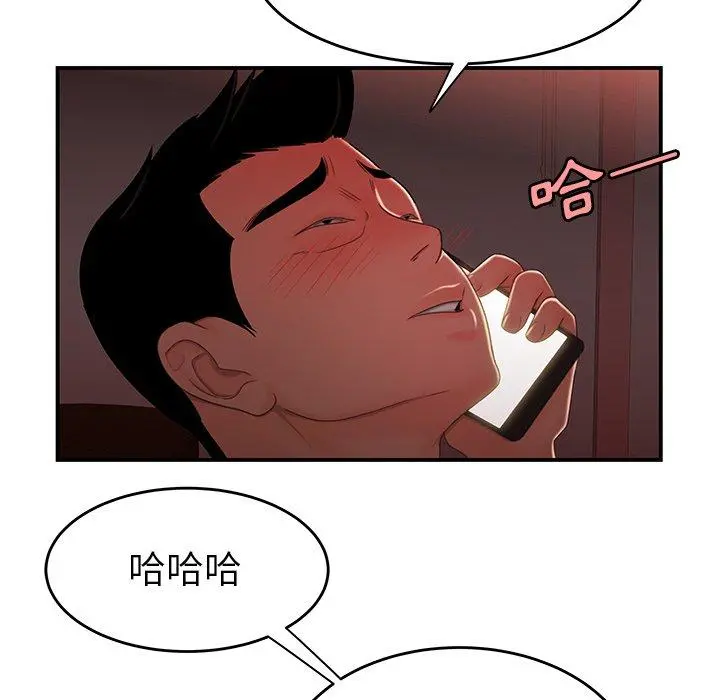 绝命陷阱 - 第26话 - page 85